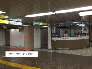 東京メトロが9月30日まで客の手荷物を一時的に預かるクロークサービスの実証実験を行う地下鉄銀座駅四丁目交差点改札口付近。